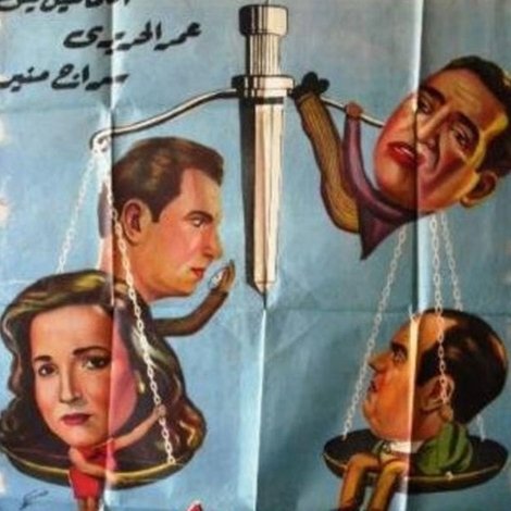 كلمة الحق