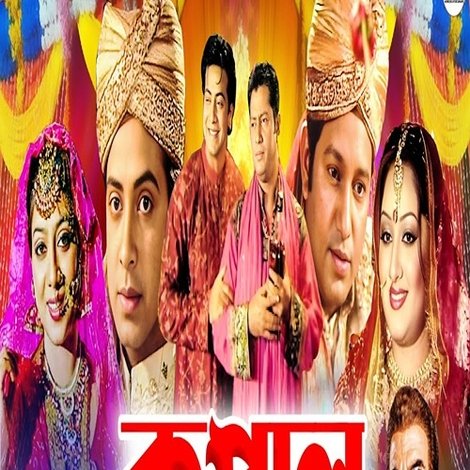 Kopal