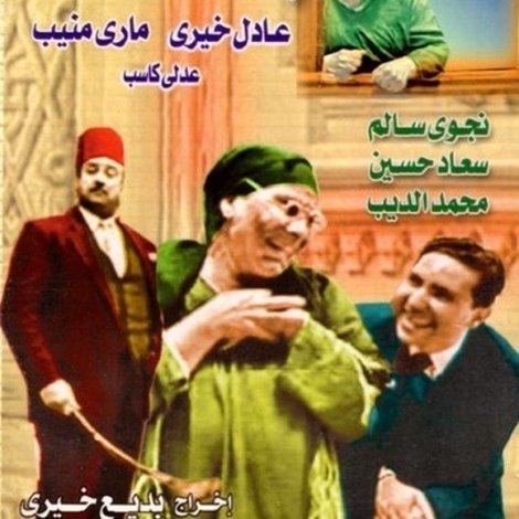 إلا خمسة