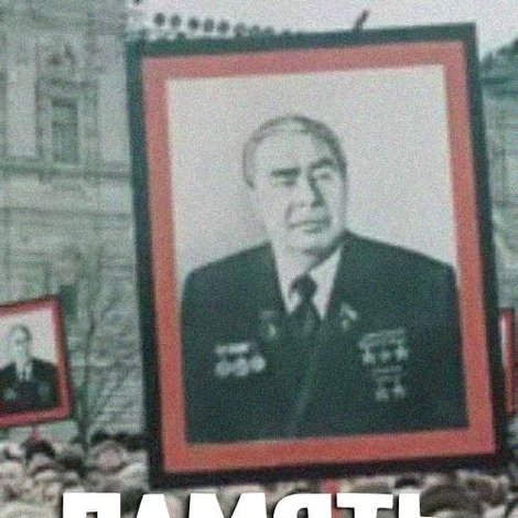 Память народа