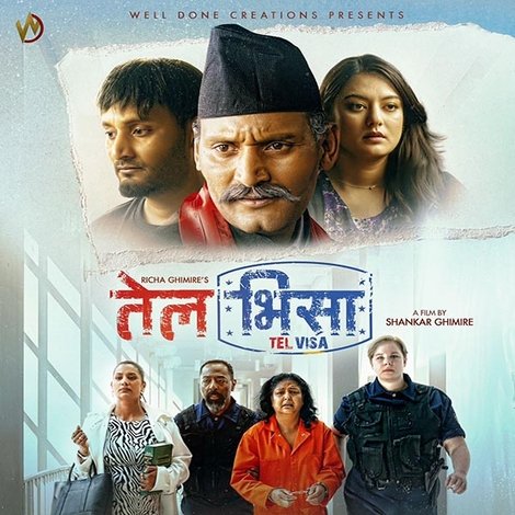 तेल भिसा