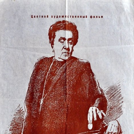 Васса Железнова