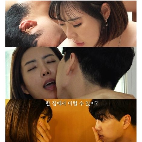 기묘한 섹스커플