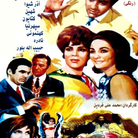 قصر زرین