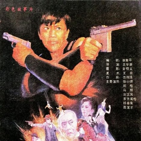 复仇大世界
