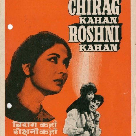 Chirag Kahan Roshni Kahan