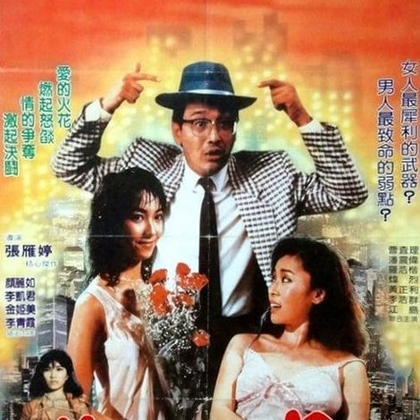 花心野玫瑰