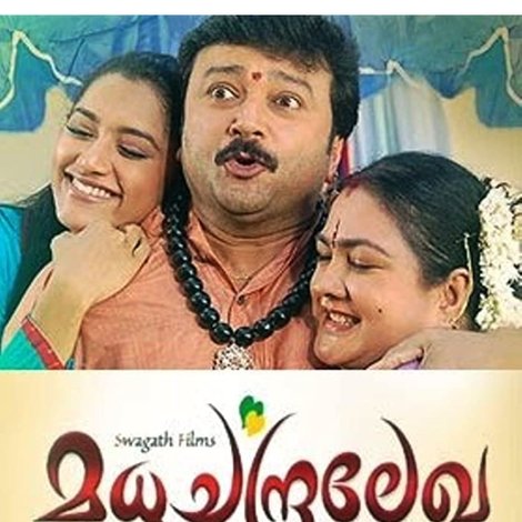 മധുചന്ദ്രലേഖ