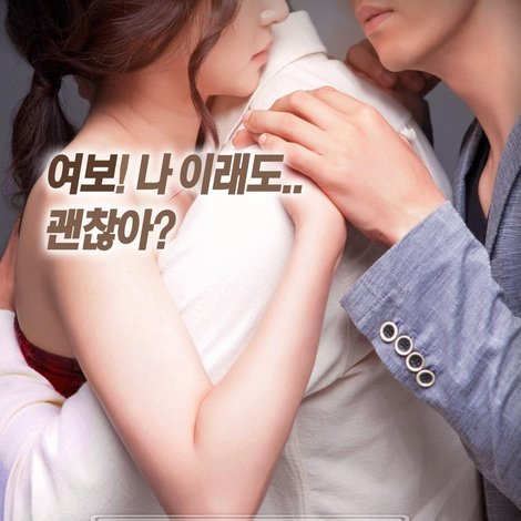 스와핑 : 친구의 아내2