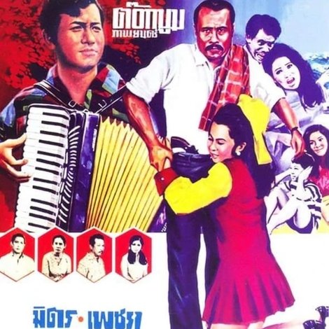 กำแพงเงินตรา