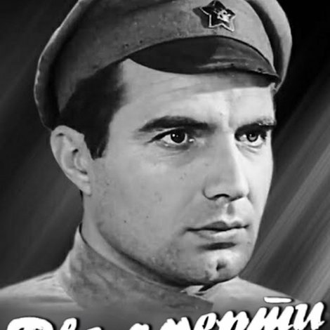 Две смерти