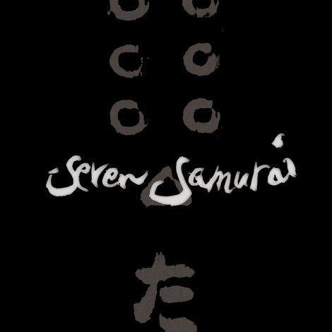 七人の侍