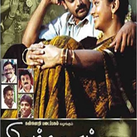 Ilakkanam