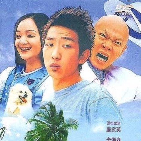 恋爱大过天