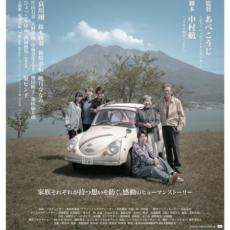 オールドカー 〜てんとう虫のプロポーズ〜