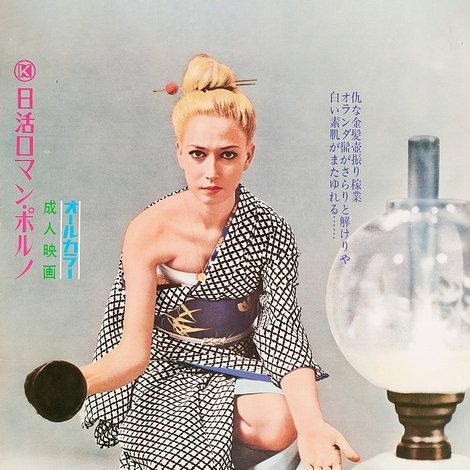 らしゃめんお万 雨のオランダ坂
