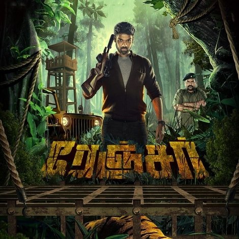 ரேஞ்சர்