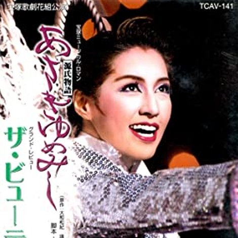 ザ・ビューティーズ!