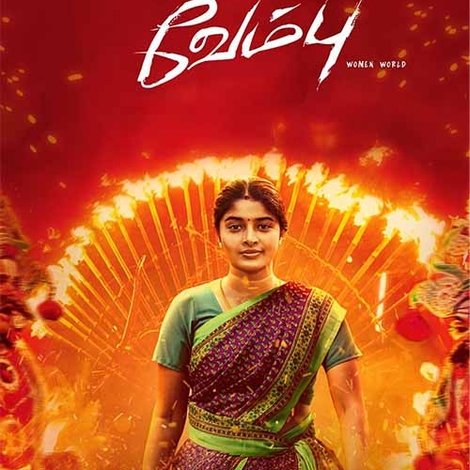 வேம்பு