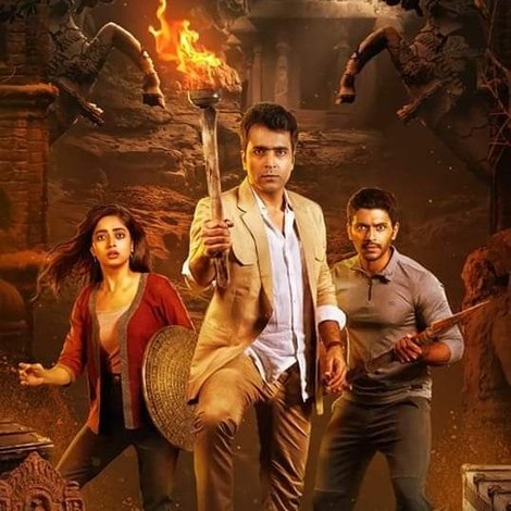 কর্ণসুবর্ণের গুপ্তধন