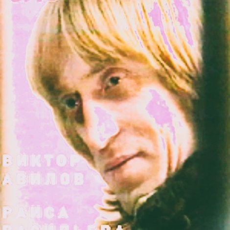 Растворённое зло