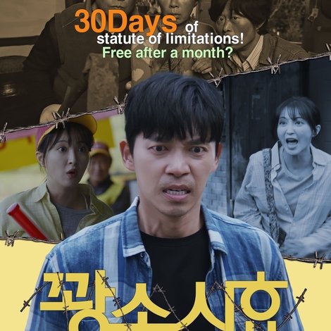 꽝소시효