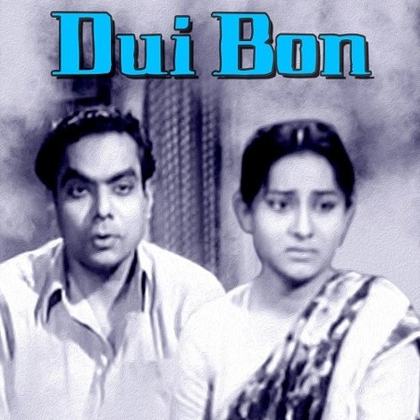 দুই বোন