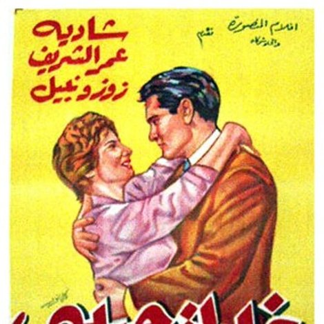 غلطة حبيبي