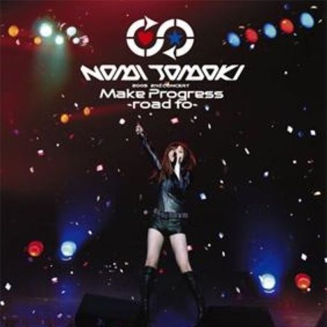 玉置成実 2nd CONCERT Make Progress ~road to~