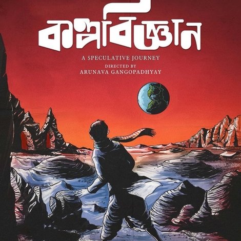 Kalpavigyan: A Speculative Journey