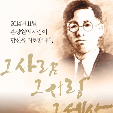 그 사람 그 사랑 그 세상