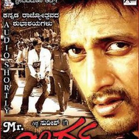 Mr. ತೀರ್ಥ