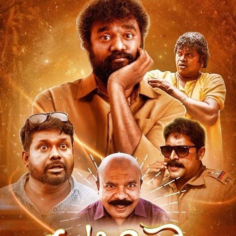 പ്രകാശന്റെ മെട്രോ