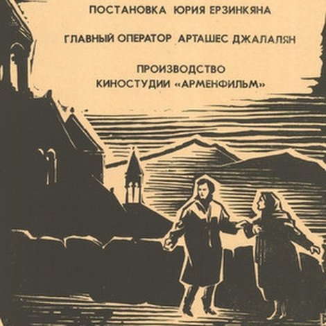 Ապրում էր մի մարդ