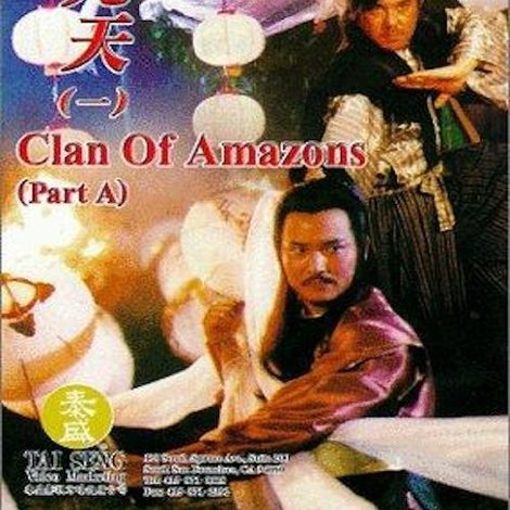 陸小鳳傳奇之鳳舞九天