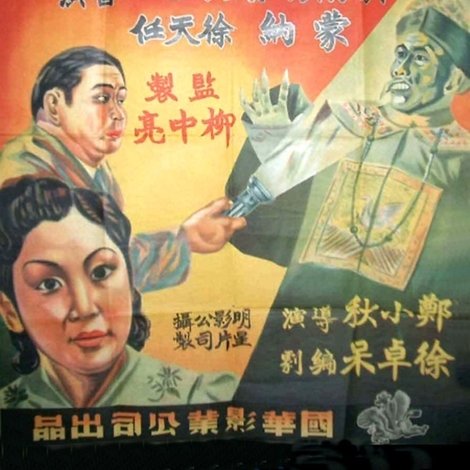 李阿毛与僵尸