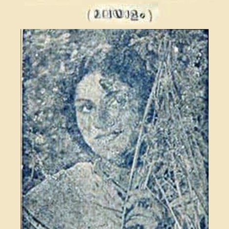 ജീവിത നൗക