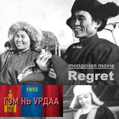 Гэм нь урдаа