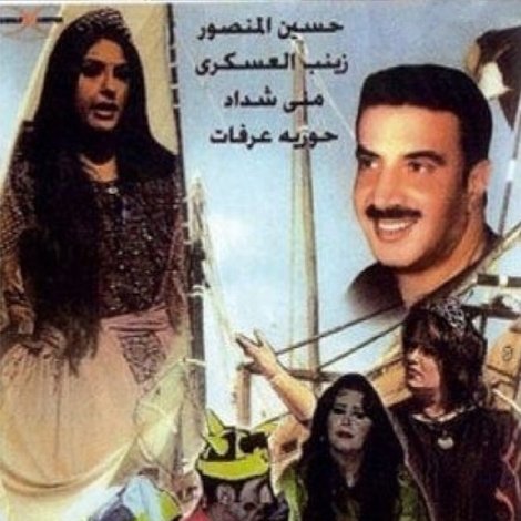 النوخذة الصغير