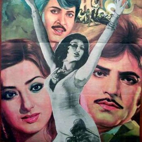 दिल और दीवार