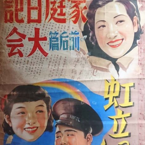虹立つ丘