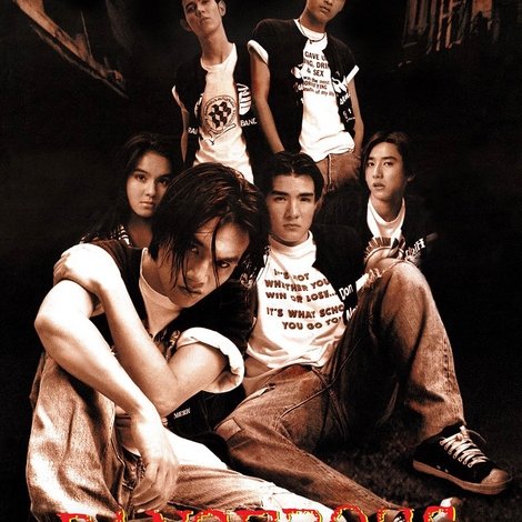 เด็กเสเพล