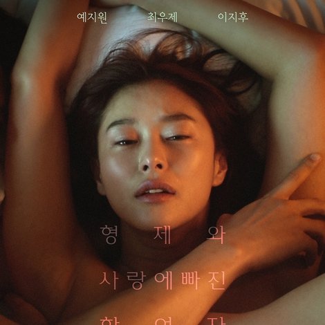 그녀의 비밀정원