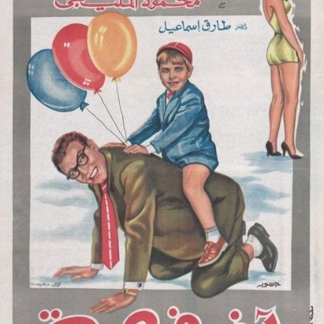 آخر فرصة