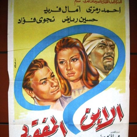 الابن المفقود
