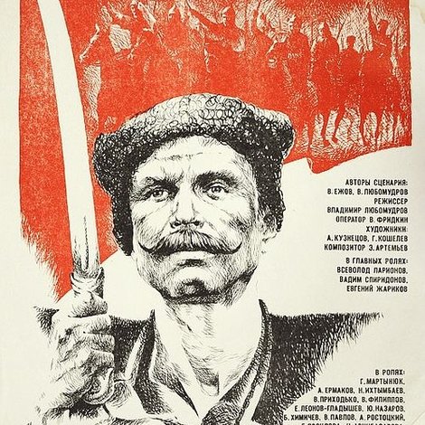 Первая конная