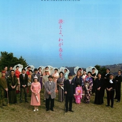 丘を越えて