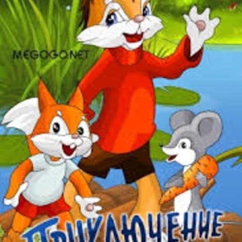 Приключение на плоту