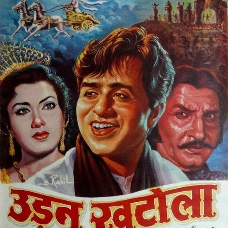 Uran Khatola