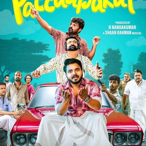 പട്ടാപകൽ